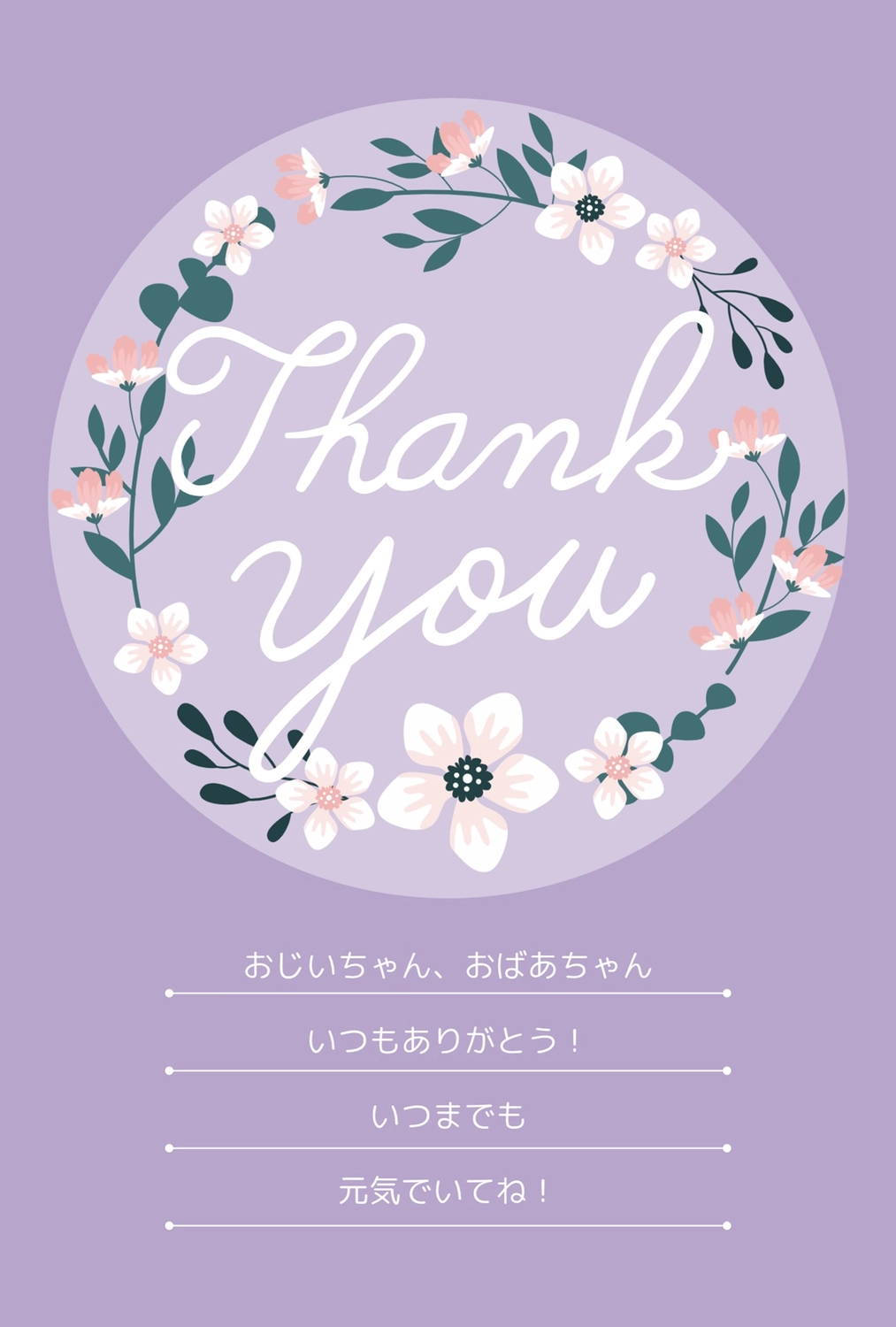 敬老の日・Free 多目的 ポストカードテンプレート-和風の花2ダウンロードかわいい無料ポストカードテンプレート はがき絵箱