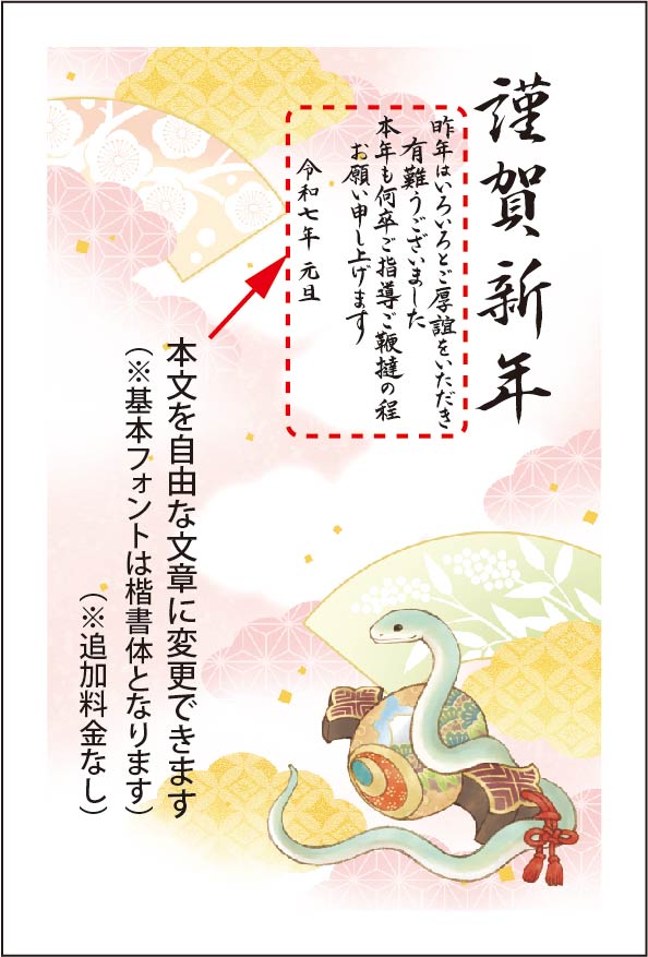 年賀状は印象に残る綺麗な筆文字がオススメ賞状、宛名書き、手紙、命名書、過去帳の筆耕・代筆代行サービスは「虹耕」にお任せ