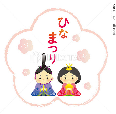 たのしいひな祭り❤️お祝いメッセージ - LINE スタンプLINE STORE