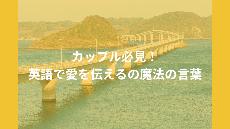 デザインにも使える！心に響くかっこいい一言英語フレーズ115選1億人の英語