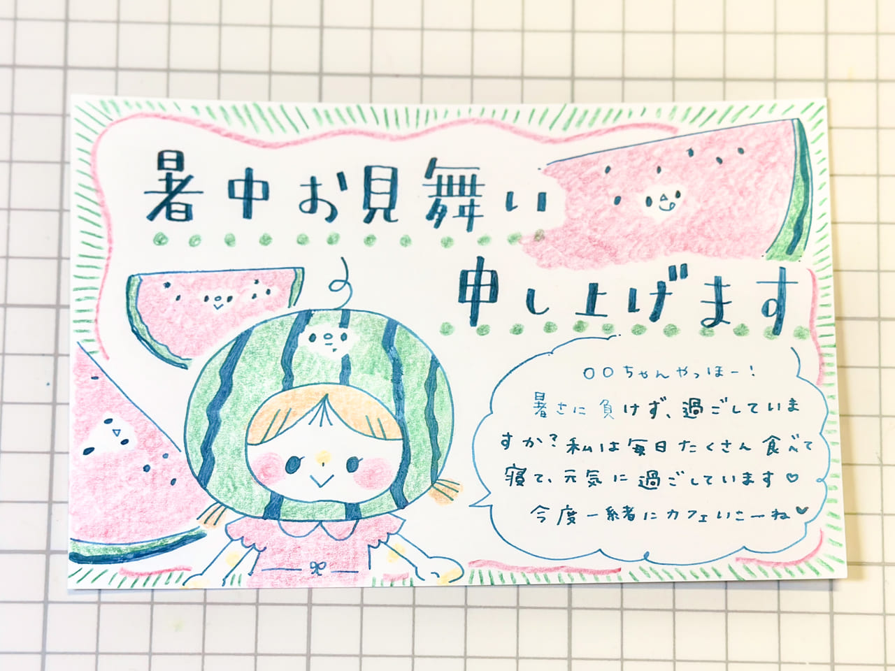 暑中見舞い 横書き大人向けペン字通信講座葉雨ペン字通信レッスン