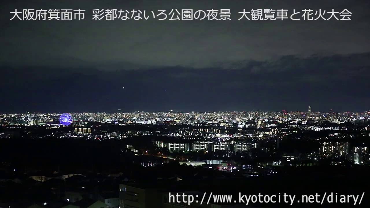 2023年夏 大阪で手持ち花火ができる公園12選！禁止の場所でやると条例罰金も？ － クチコミやお得情報もみんトク みんとく