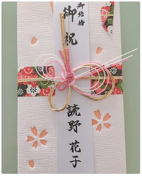 結婚・出産祝い、子供の祝い事の際の表書きの書き方今さら聞けないマナーにまつわるお話シャディ