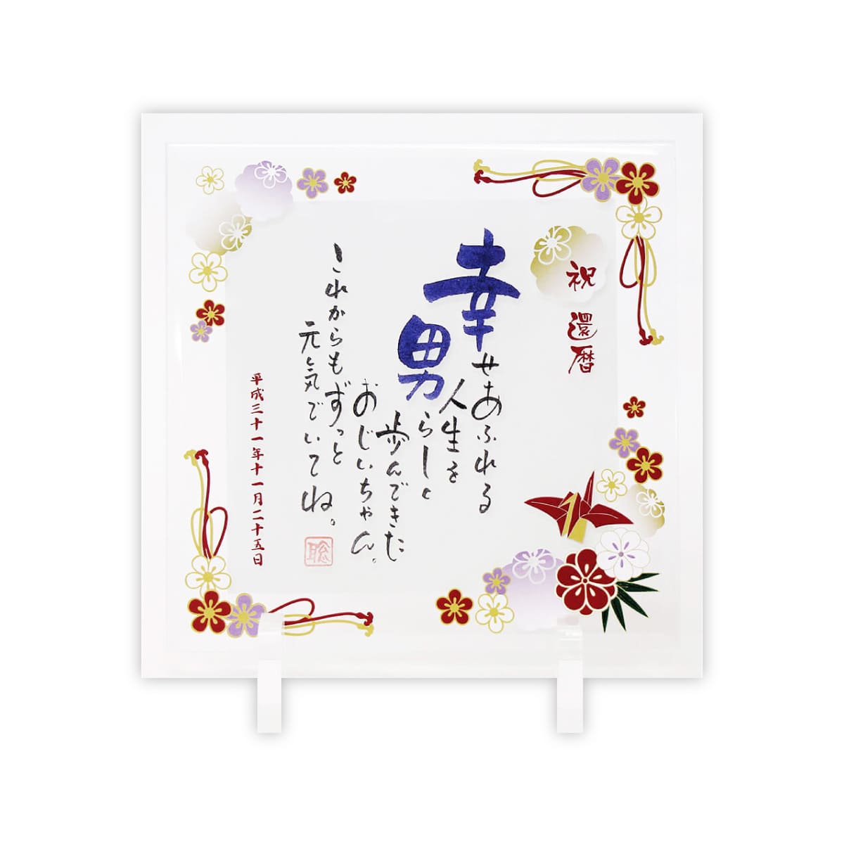 米寿祝い 88歳 とは？基礎知識とお祝い方法・マナーをご紹介