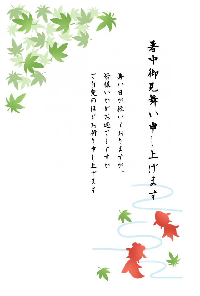 暑中見舞いはがきイラスト無料イラスト・フリー素材なら「イラストAC」