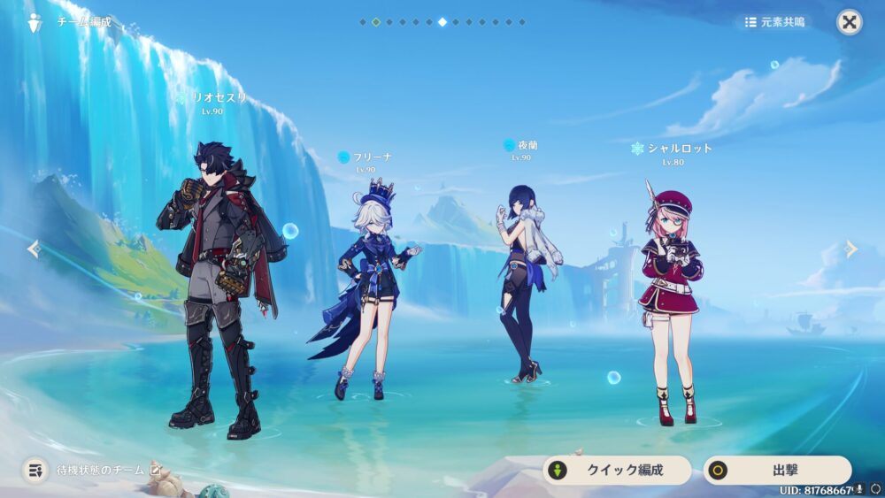 原神 リオセスリのおすすめパーティ編成と立ち回り - 神ゲー攻略