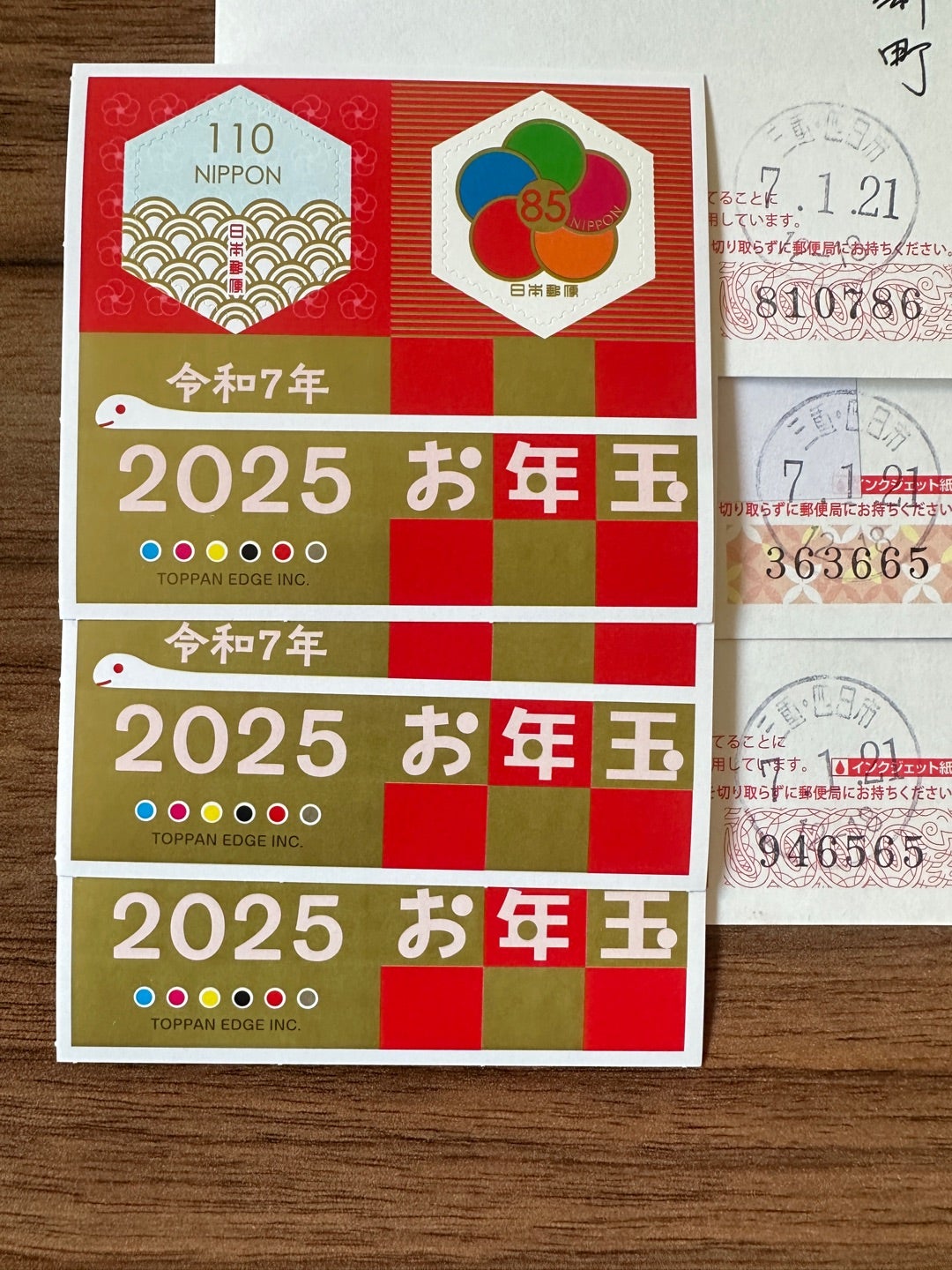 Amazonご当地キャラ年賀状 お年玉付き郵便葉書代込 16枚セットみきゃん14ポストカード・絵柄付はがき文房具・オフィス用品