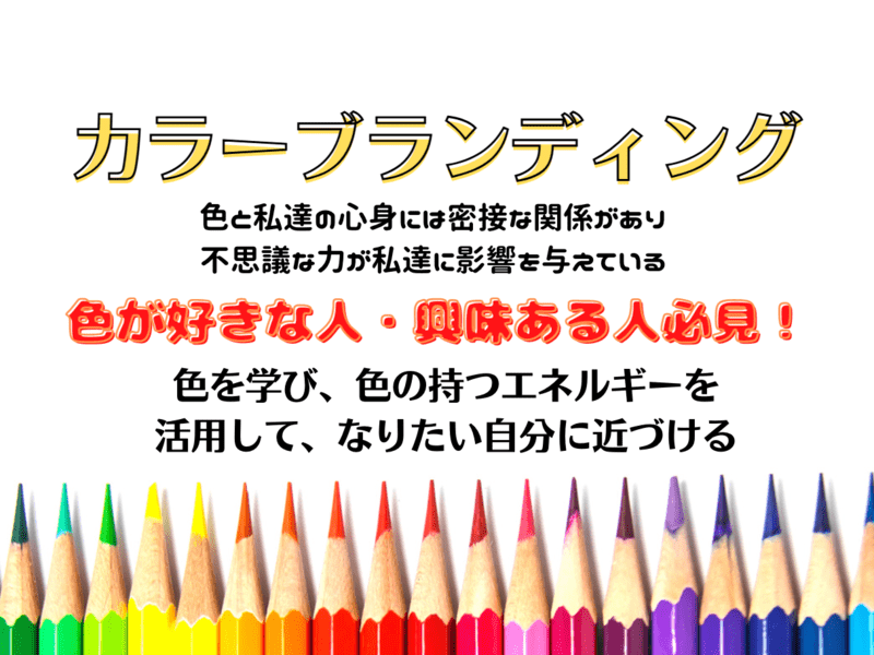 誕生日から「自分の色」と性格を知ることができる誕生日占いが話題attrip