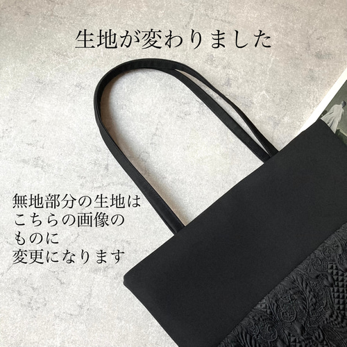 黒のワンピースを入学・卒業式用のサブバッグにリメイクNuinui 暮らしとハンドメイド