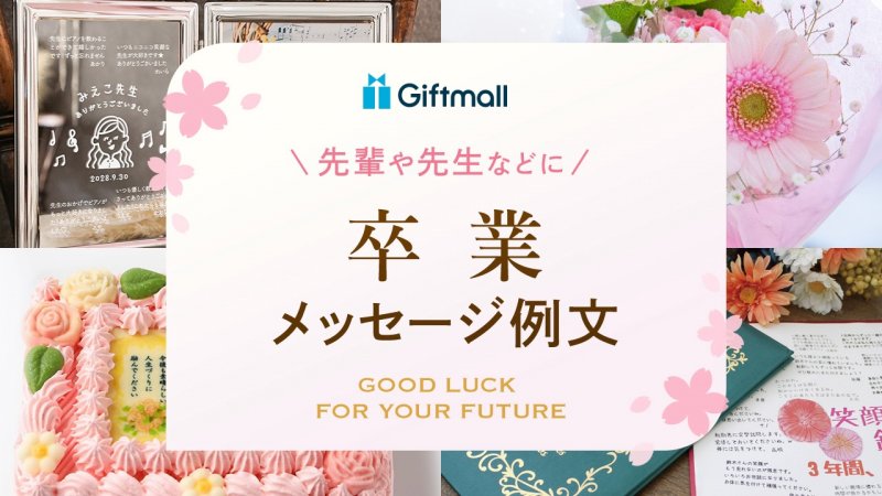 卒業おめでとう！ 筆文字 ポストカード