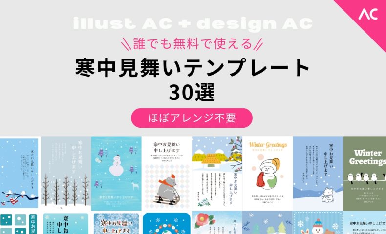 寒中 余寒 お見舞い 南天 ４枚セットiichi 日々の暮らしを心地よくするハンドメイドやアンティークのマーケットプレイス
