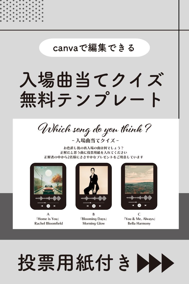 結婚式 ドレス当てクイズ 投票用紙