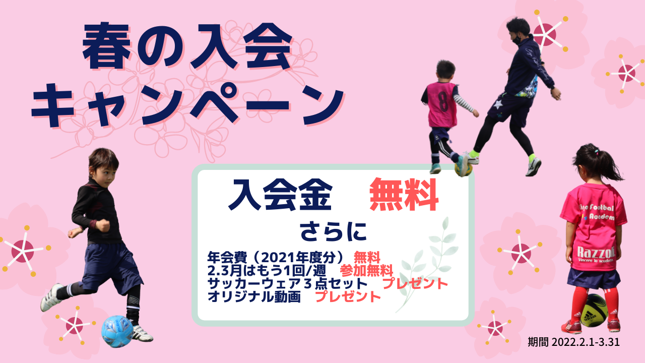 小学英語Lepton レプトン春の入会キャンペーン！ - アルファ進学スクール富山県・新潟県糸魚川市の学習塾・個別指導