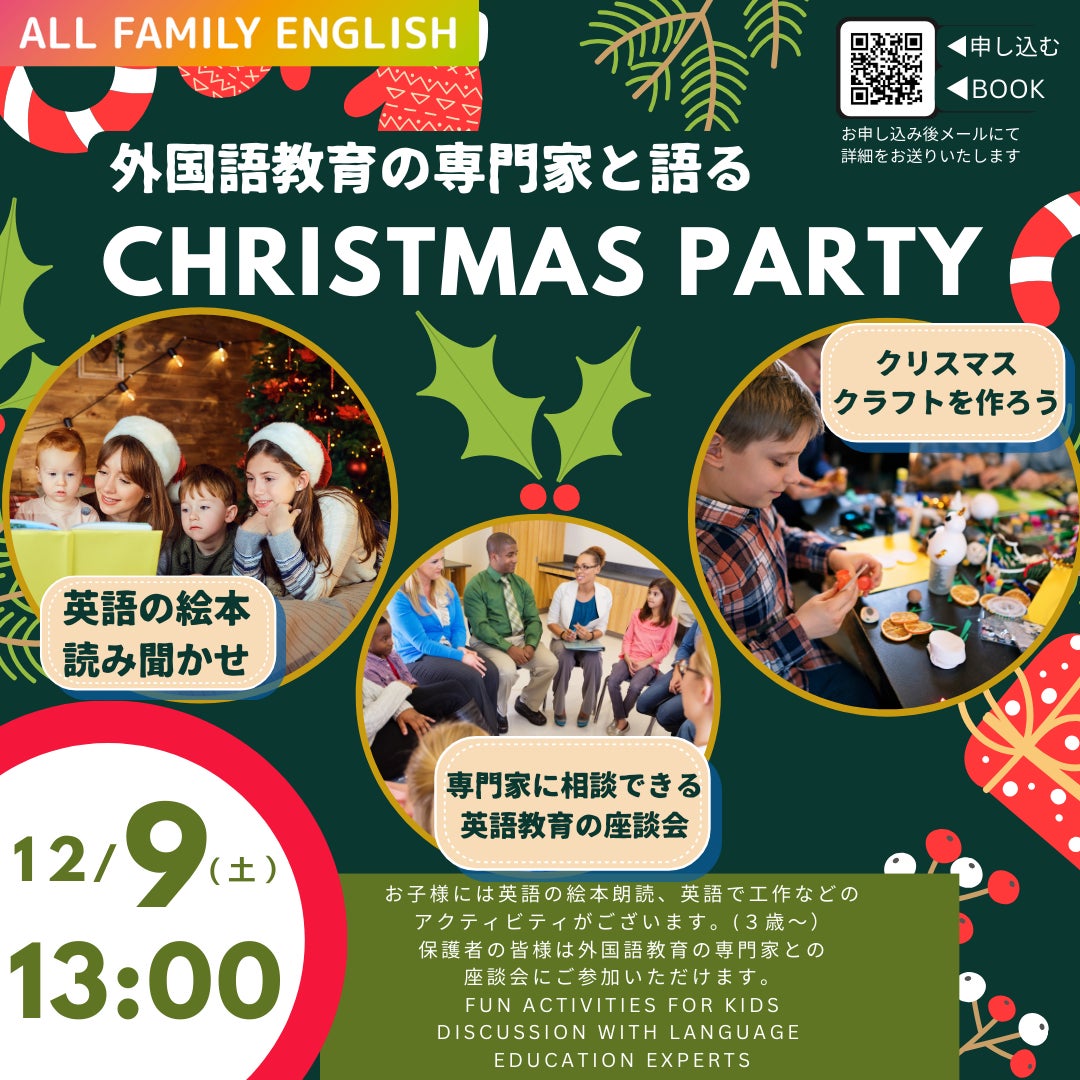 spongeでキッズクリスマスパーティー開催！参加者ボランティア募集中！ 12 22- 渋谷新聞