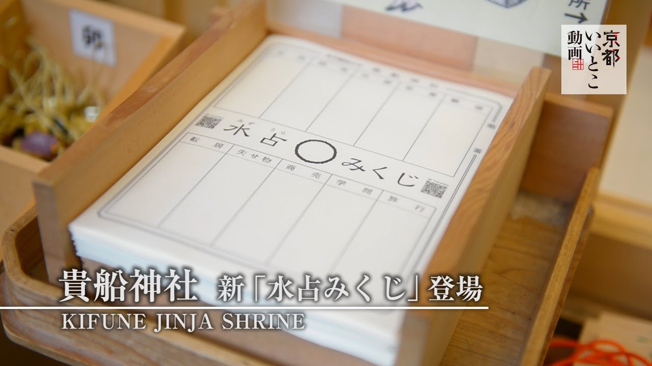 京都旅行で珍しいおみくじを発見okinawalife-ijuuのブログ