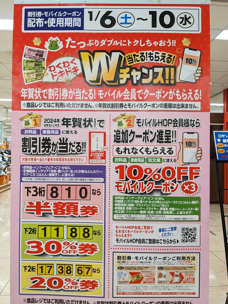 2025 令和 7 年用年賀はがきなどの発行および販売