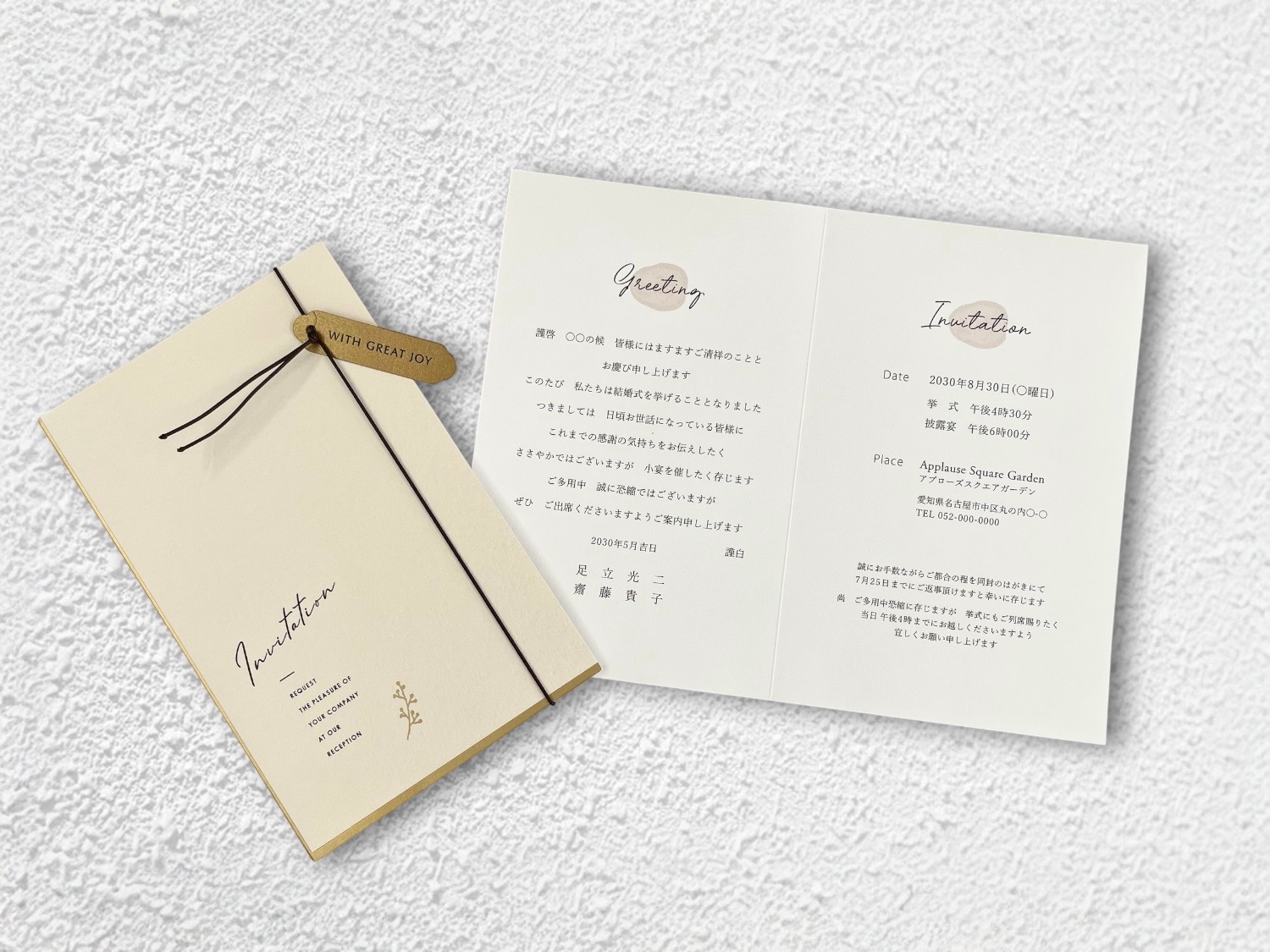 招待状中紙テンプレート一覧