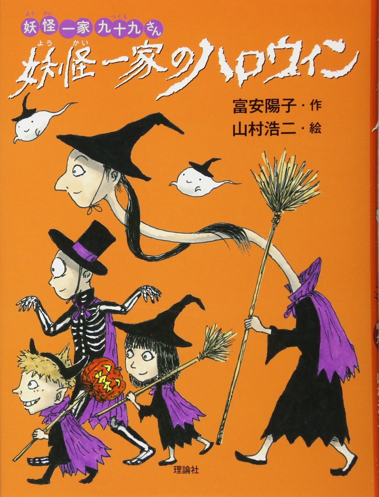 第１回 お江戸のハロウィン～妖怪大集合～ふるさと納税のガバメントクラウドファンディングは「ふるさとチョイス」