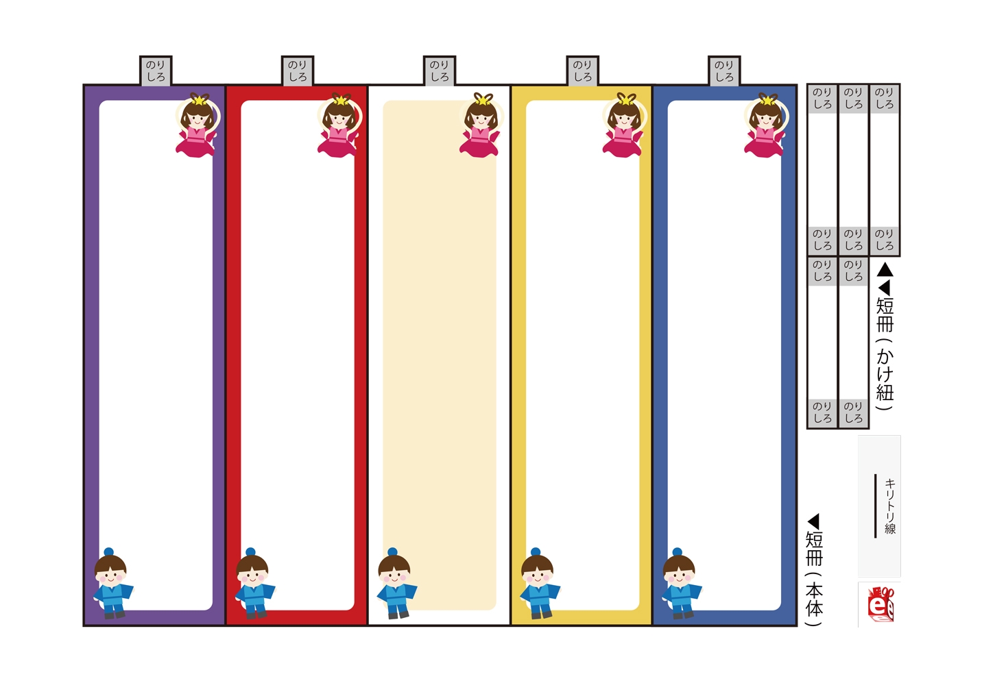 七夕の短冊無料イラスト素材集Lemon
