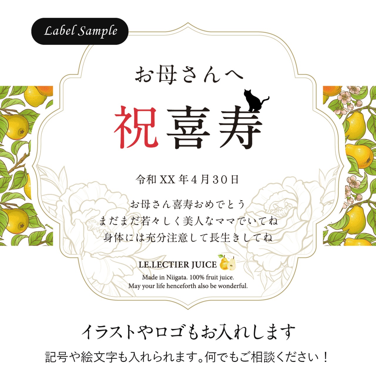 長寿のお祝い歳事暦