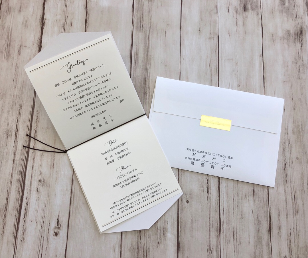 結婚式招待状 宛名書き いたします。 書道 筆耕の宝 通販 8915692Creema クリーマ