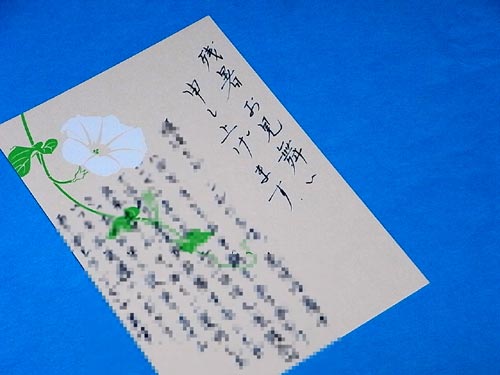 暑中見舞いの時期 2025年はいつからいつまで？喪中はどうする？書き方や文例も！いい日本再発見