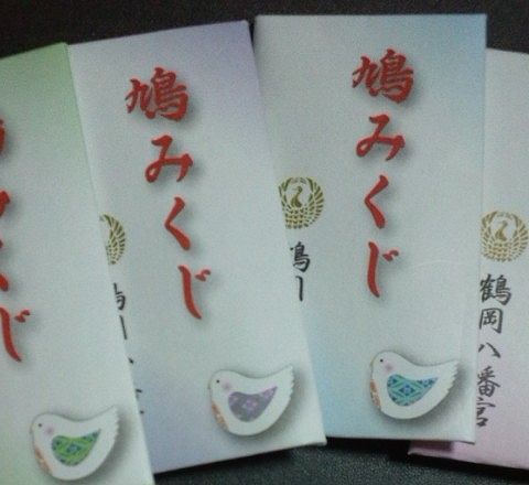 ママのどうしてもという希望で鶴岡八幡宮のおみくじをやりに。 結果 凶 私の運気も下がりそうで困ります