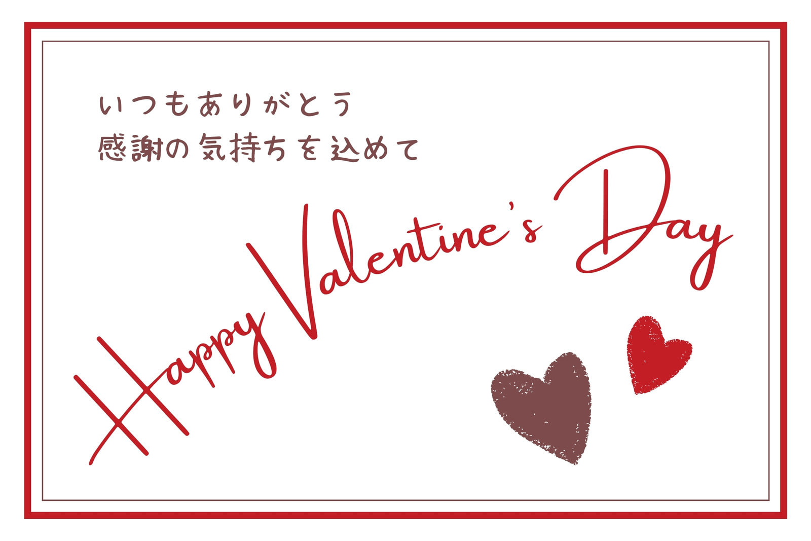 おしゃれなバレンタインカード、宛名ラベルのテンプレート・Wordで簡単編集、手書きで作成 イラストボックス「プレミアム」テンプレート