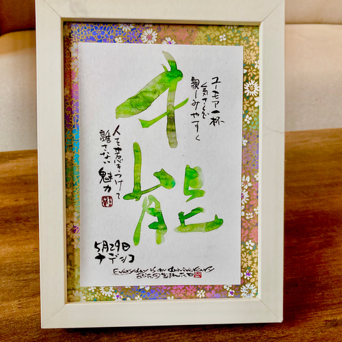 お名前ポストカード大切な方へ伝えたい「言葉贈り」プレゼント 誕生日 還暦 喜寿 古希 米寿 記念日 結婚祝い 出産祝いなどに喜んでいただいています！ 宅配発送-ApplePlus - プレゼント＆ギフトのギフトモール