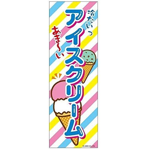 Lサイズ 氷 かき氷 お祭り アイスクリーム ソフトクリーム 店舗 屋台 ランプ 照明 看板 置物 雑貨 ライトBOX スタンドライト・テーブルランプR&R 簡単オーダー☆年中無休通販 16455590Creema クリーマ