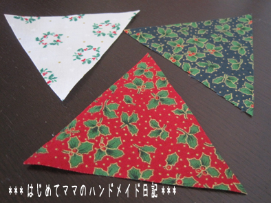 布のクリスマスツリー☆２０１４♪ - インテリア小物