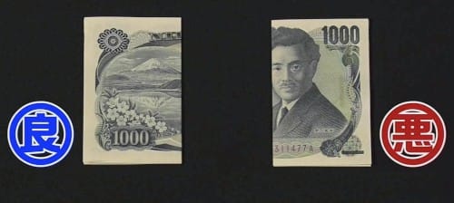 心に残る楽しい＆おもしろいお年玉のアレンジ方法 体験レポ付