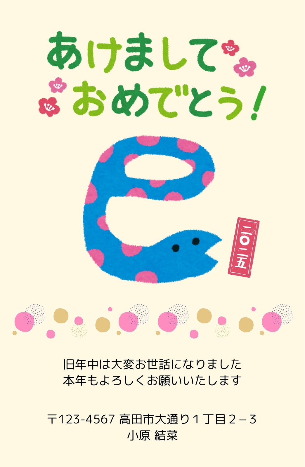 2025年の干支「巳」の年賀状イラスト シンプルな蛇 横長 – 無料ダウンロードイラストダウンロード