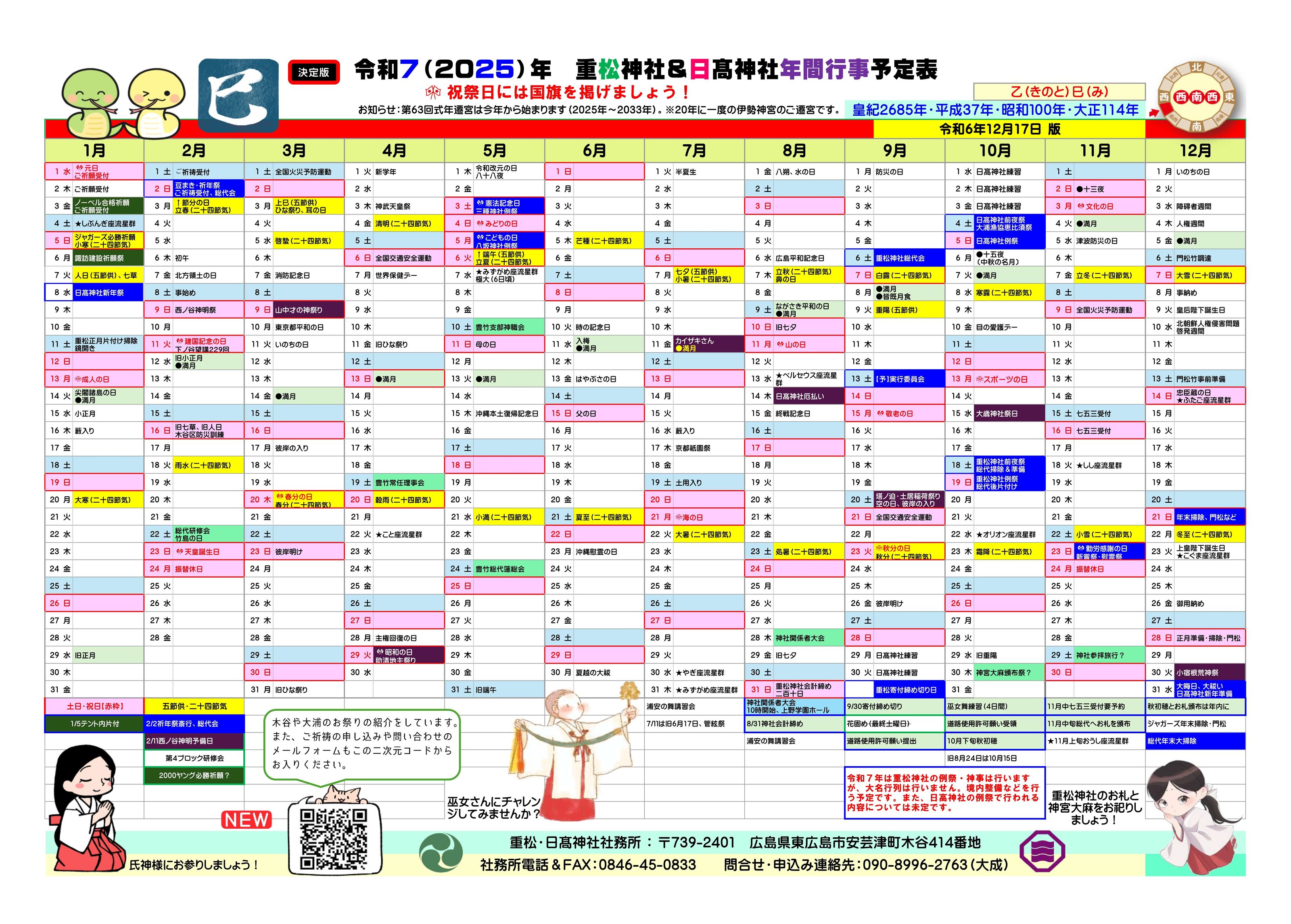 予定表や日程表をスマホアプリで作成！AI機能で簡単にスケジュール表を手作り・印刷できるCanva キャンバ