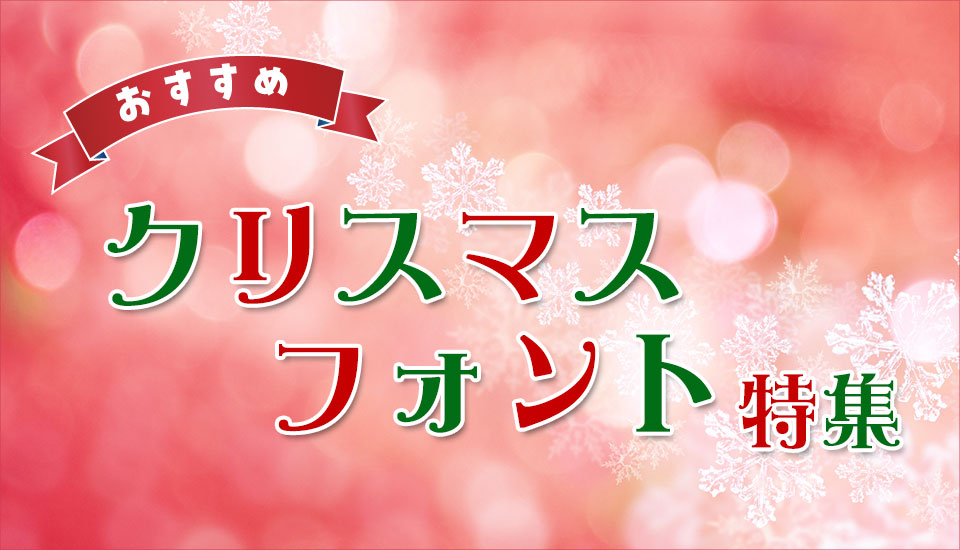 メリークリスマス 文字 カタカナ クリスマスのイラスト素材 - PIXTA