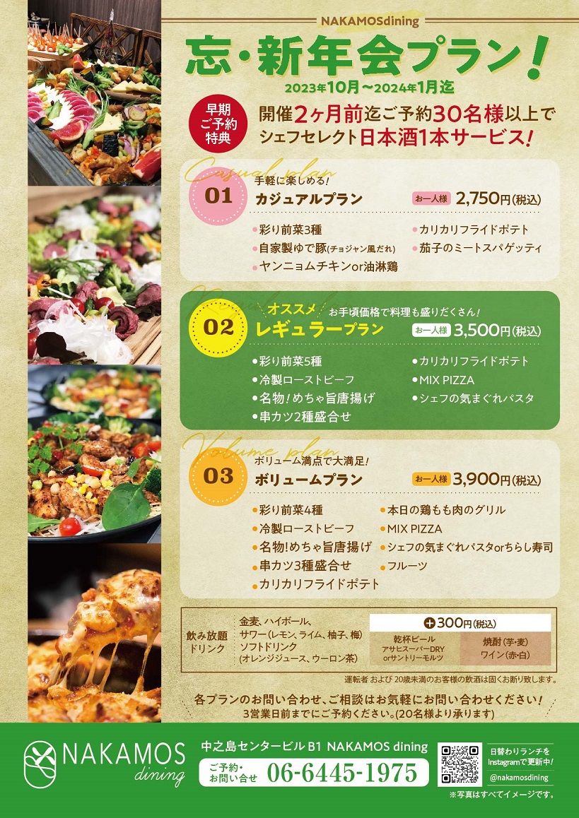 10 件の「新年会 チラシ」や「チラシ」のアイデアを見つけましょう年会、忘年会、パンフレット デザイン など