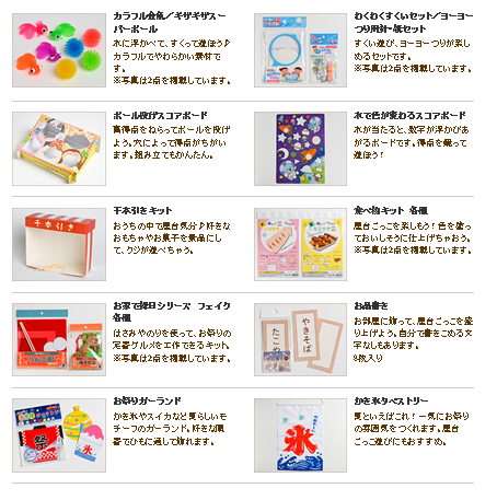 おうち縁日のアイデア集 メニュー・飾り・ゲーム・100均活用法TOKK トック 大阪京都神戸阪急沿線おでかけ情報メディア