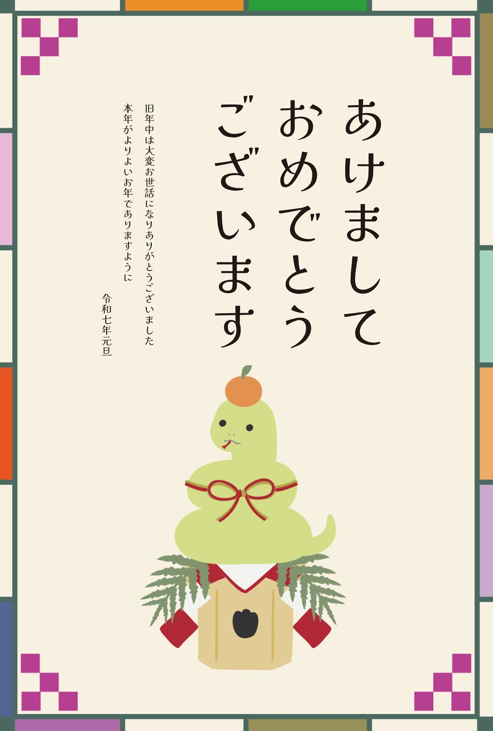 レトロな雰囲気の辰年年賀状のイラスト素材103083884- PIXTA