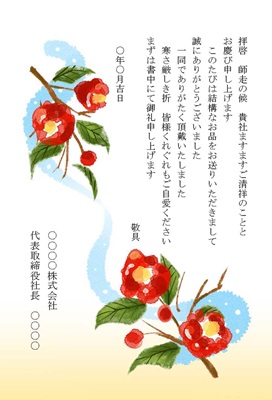 お中元のお礼状 イラスト付きiwataknoko919のブログ