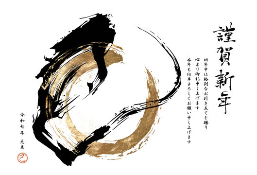 巳年ヘビの年賀状イラストのフリー素材イラストイメージ