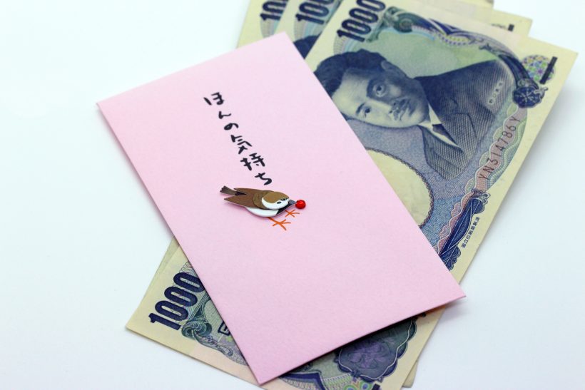 お年玉 お札を綺麗に三つ折りする方法。 １万円札・５千円札・千円札- フジップリン通信