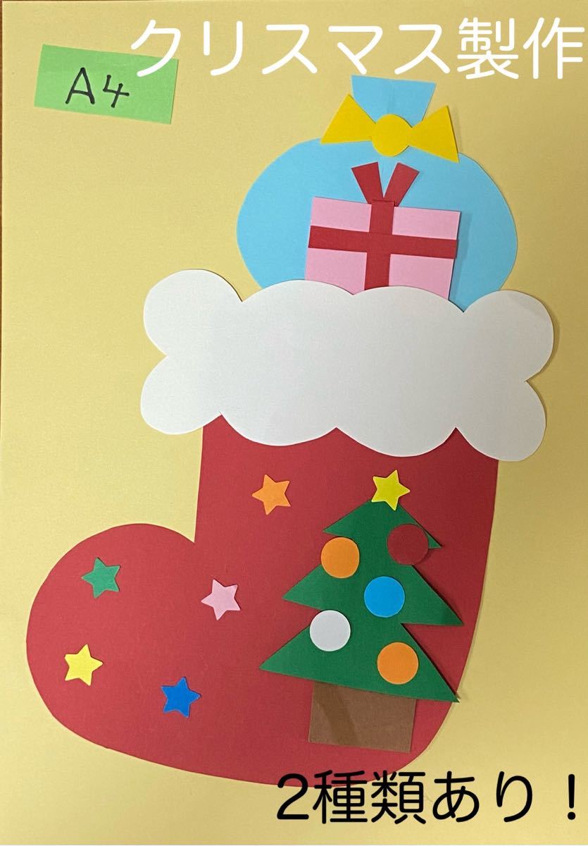 クリスマスDIY 紙パックで作るクリスマスブーツ