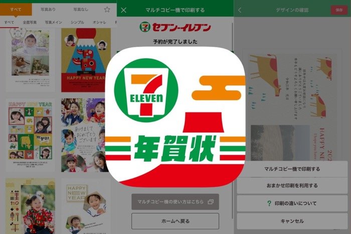 年賀状はコンビニで買える！コンビニで買える年賀状の種類やコンビニ以外で買える場所を紹介2026年 午年の年賀状印刷はしまうまプリント