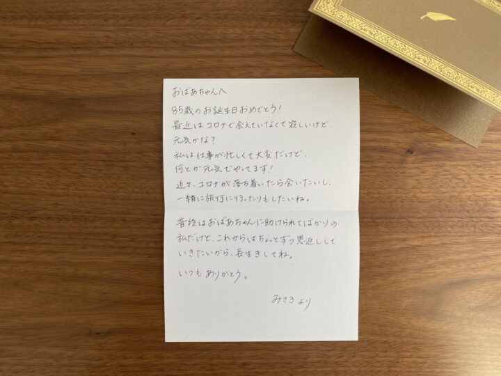 誕生日メッセージで 感動 を友達に届ける方法！祝福Labo