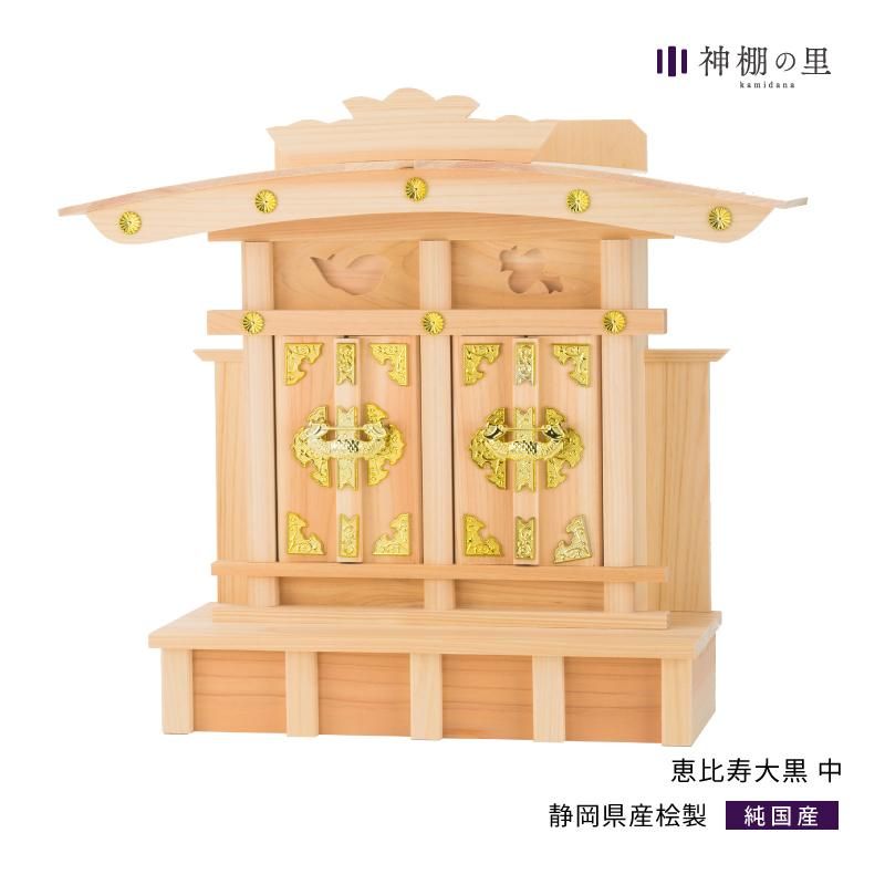 伊勢 宮忠木彫 えびす様・大黒様 二福神 台付 No.5恵比寿様 幅7.4cm 奥行き5.6cm 高さ8.cm大黒様 幅6.6cm奥行き6.2cm 高さ8.8cm 神具 神棚 七福神 置物 アート・美術品・骨董品・民芸品