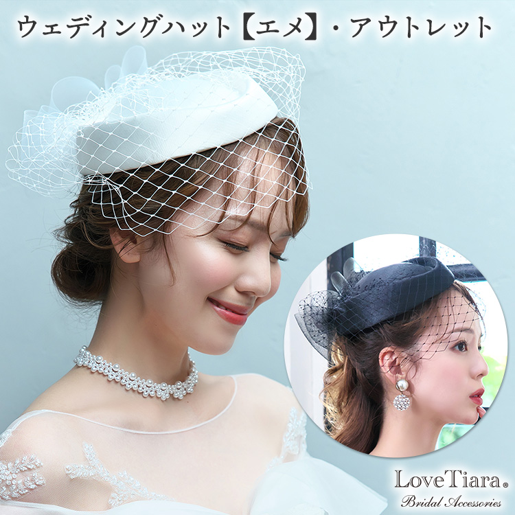 ウェディングハット 安い ブライダル 花嫁 ヘアアクセサリー 二次会 ヘッドドレス 結婚式 パーティー 帽子 ウエディングハット 披露宴 シルクハットフランス風 : ミットスウィーティー - 通販 - Yahoo!ショッピング パーティーハット 結婚式 安い ブライダル ヘア