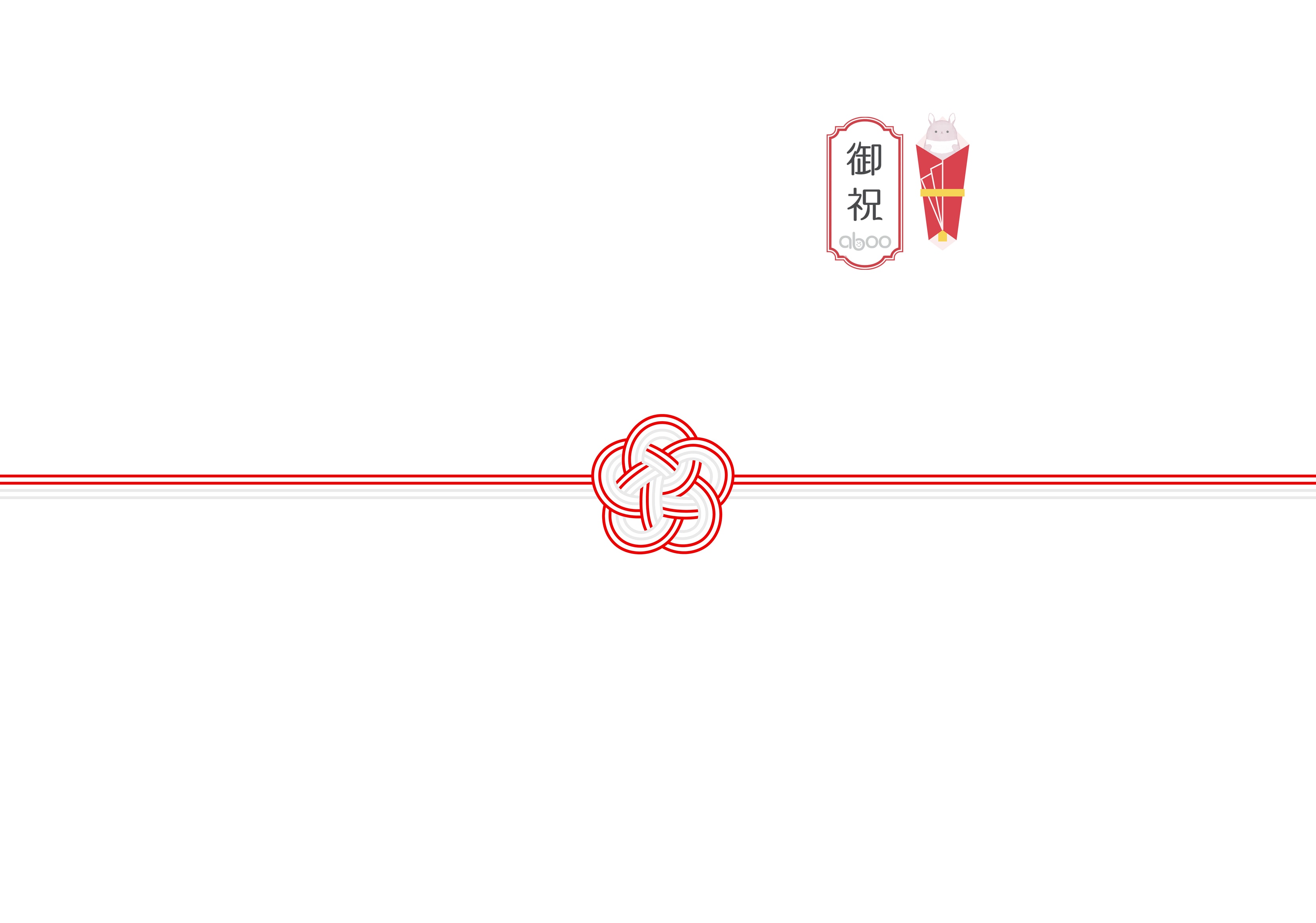 熨斗 のし 紙テンプレート特集プリントアウトファクトリーMyRICOH マイリコー