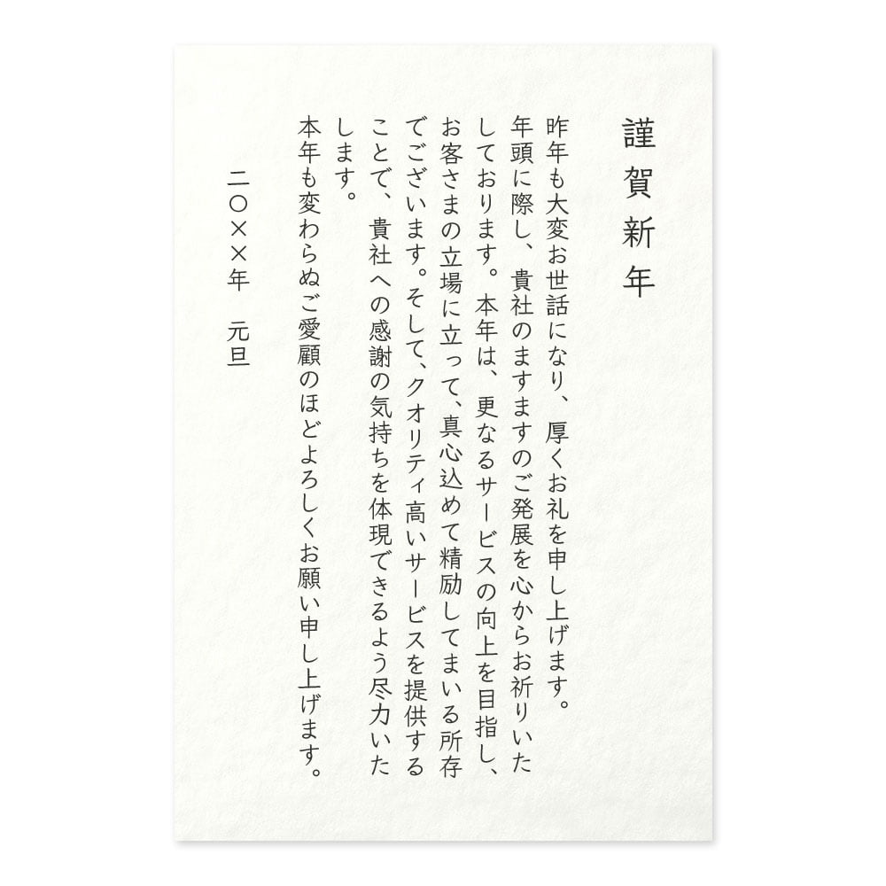 2025年版 法人用ビジネス年賀状の無料Wordテンプレート 無料・登録不要ビズ研