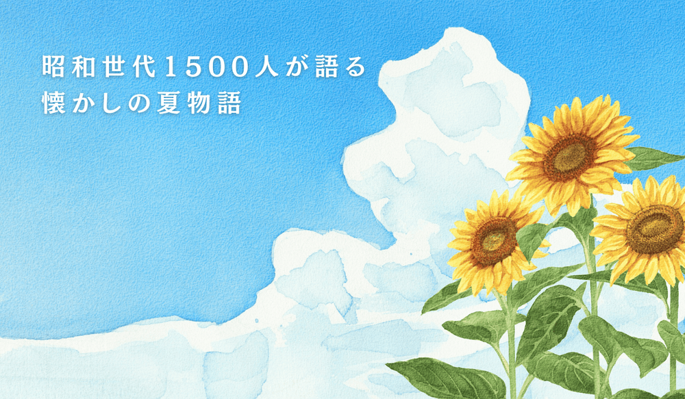 夏休み物語－昭和篇浦野興治 - 紀伊國屋書店ウェブストアオンライン書店本、雑誌の通販、電子書籍ストア