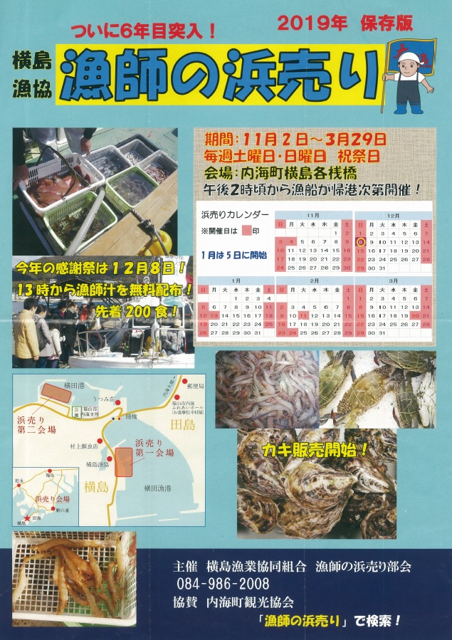 イベント紹介 豊漁大感謝祭2024 ○日程 2024年10月26日 土 ､27 日○会場 マリンドリーム能生 ○10 26 土 イベント内容あんこうちゃんこ販売1杯600円、あんこうつるし切り13:00～、糸魚川めだかまつり ○10 27 日 イベント内容浜汁販売1杯300円9:00～15:00、鮮魚